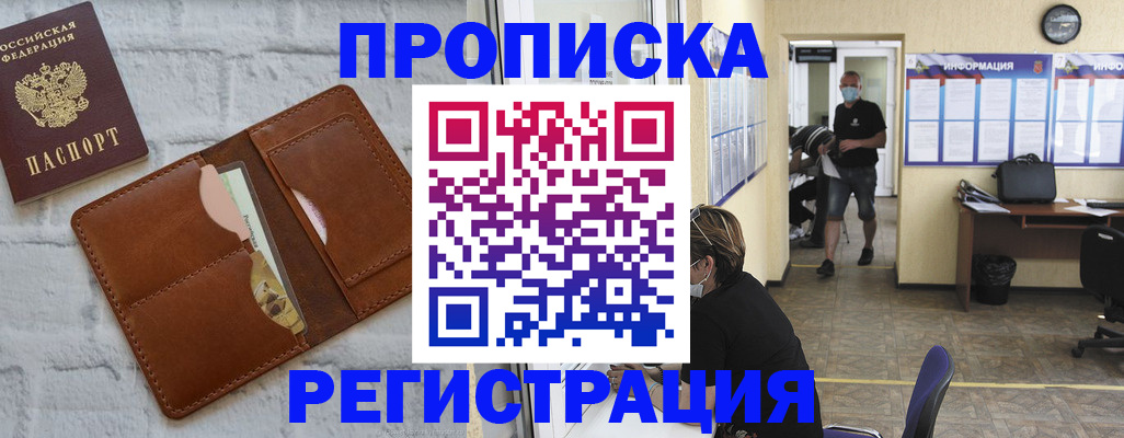 пропишу в квартире в Полярных Зорях