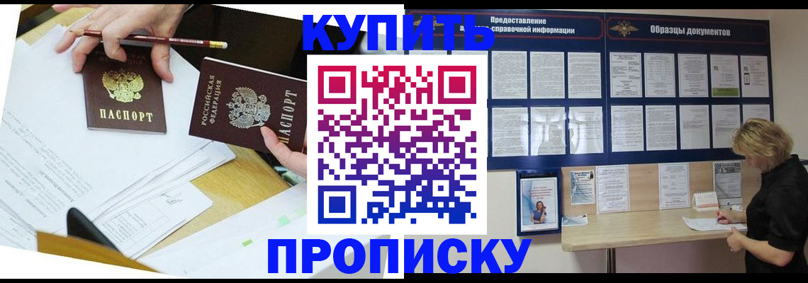 временная регистрация законно в Полярных Зорях