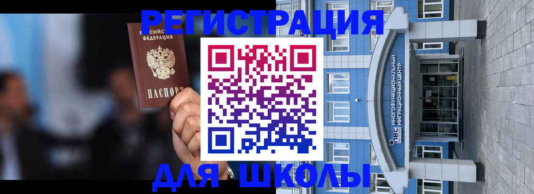 прописка регистрация в Полярных Зорях