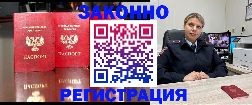 временная регистрация адрес в Полярных Зорях