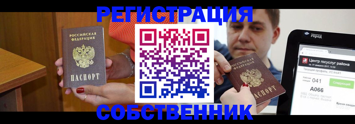 прописка гарантия в Полярных Зорях