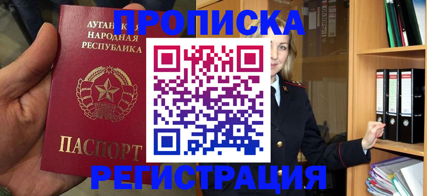 временная регистрация купить в Полярных Зорях
