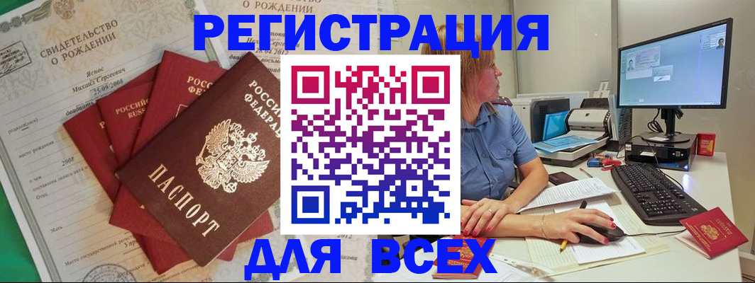 прописка иностранных граждан в Полярных Зорях