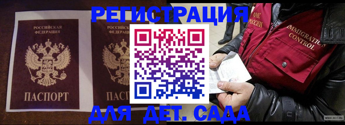 прописка для школы в Полярных Зорях